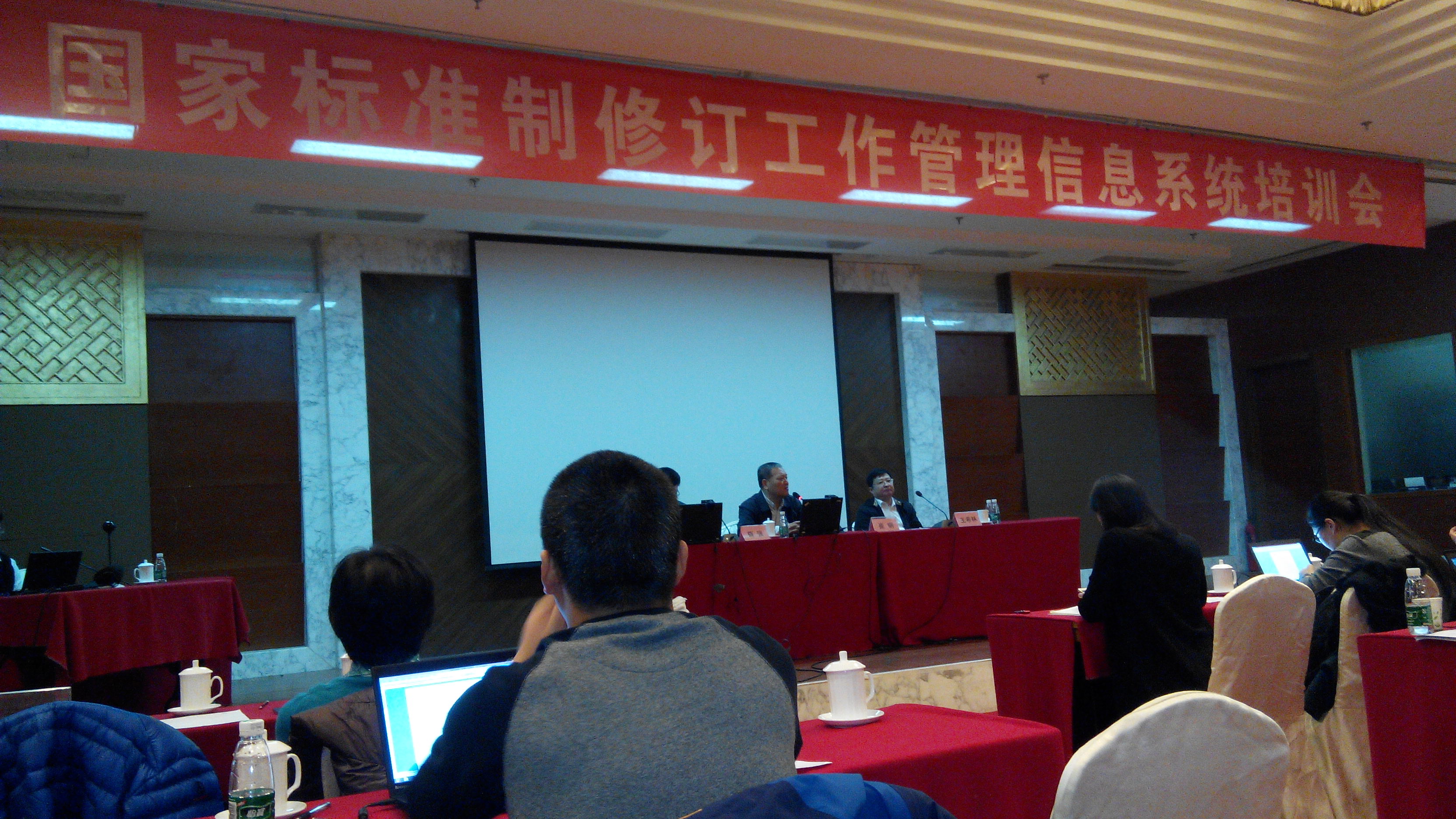 培训会现场 培训会现场