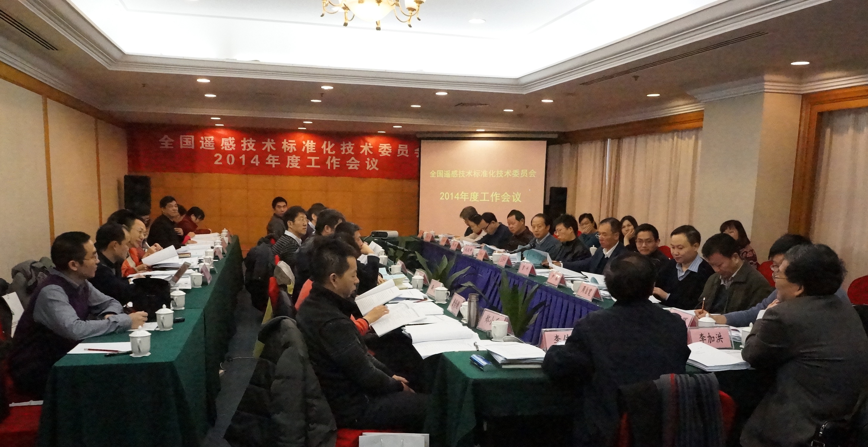 2014年会