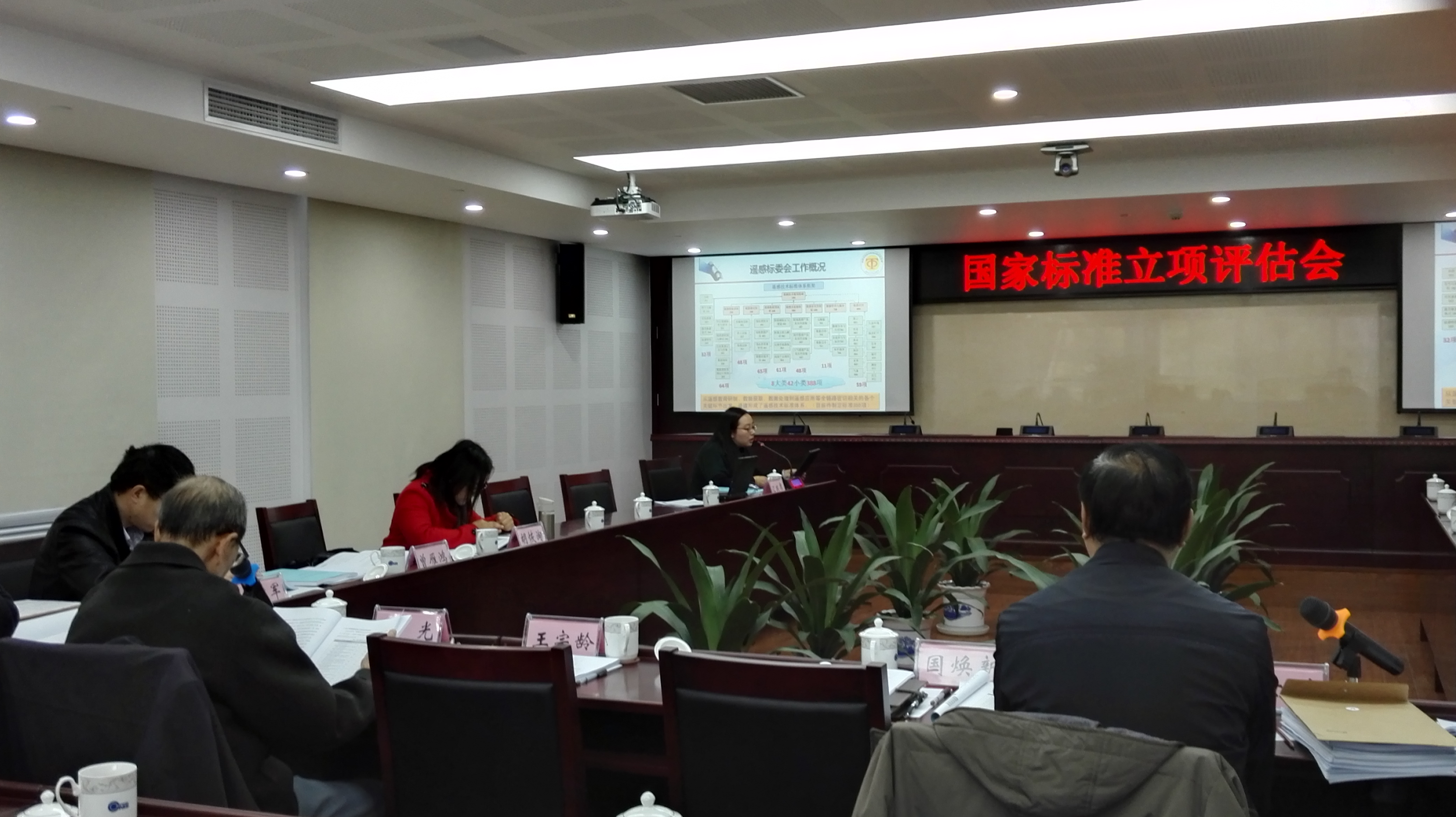 会议现场