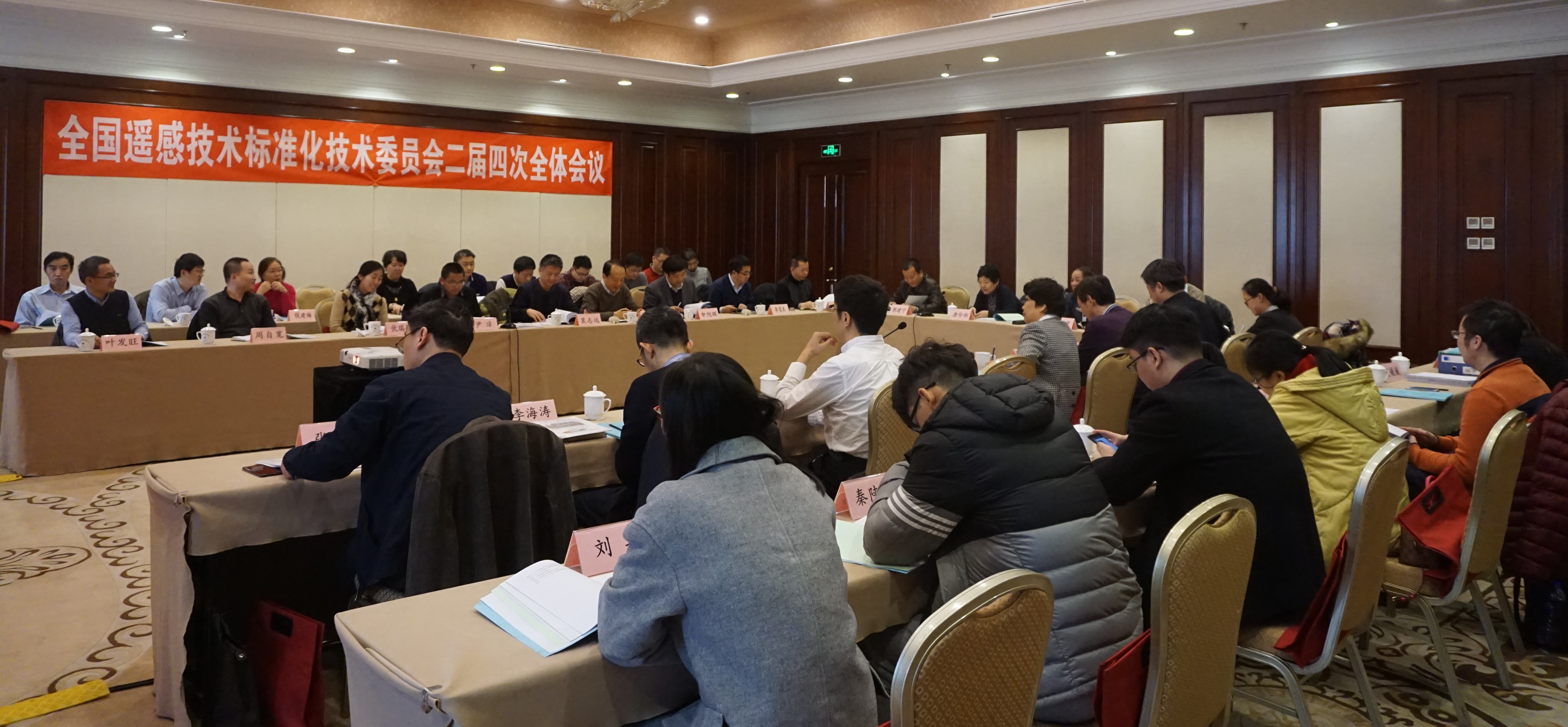 会议现场