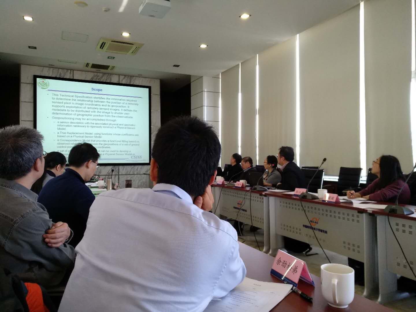 秘书处应邀参加地理信息与遥感国际标准项目专家咨询会